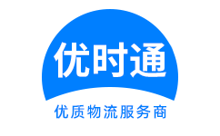 闻喜县到香港物流公司,闻喜县到澳门物流专线,闻喜县物流到台湾